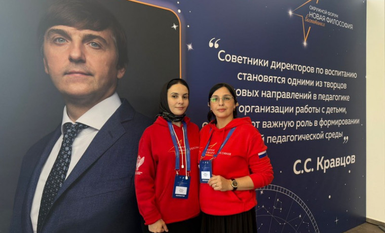 Форум «Философия воспитания» объединил 500 участников в Грозном