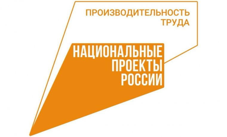 Предприятие ЧР ООО «Колос» стало участником национального проекта «Производительность труда»