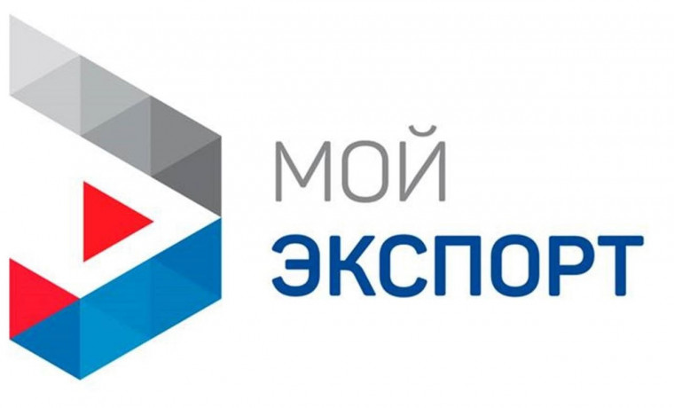 На платформе «Мой экспорт» обновили Единый каталог услуг