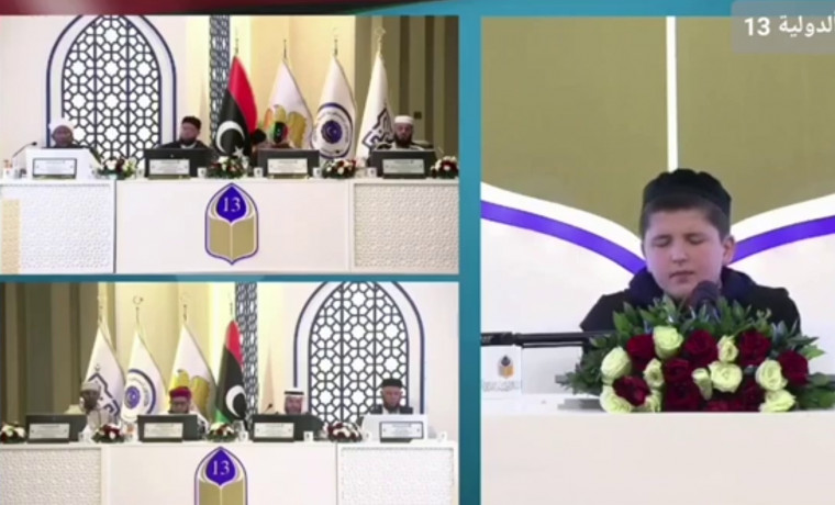 Чеченская Республика представлена на 13-й Международной премии Священного Корана в Бенгази