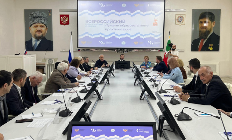 В Грозном прошел педагогический интенсив «Лучшие образовательные практики вузов»
