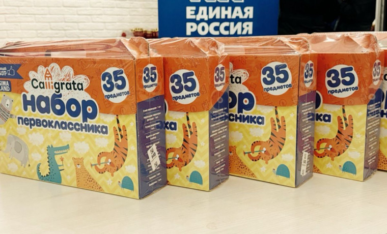 «Единая Россия» проведёт акцию «Собери ребёнка в школу»