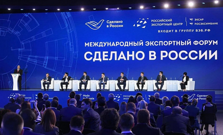 Международный экспортный форум «Сделано в России» пройдет в октябре в Москве