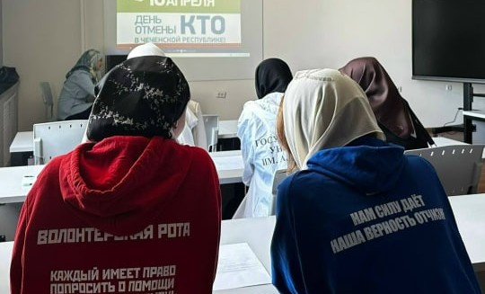 В ЧГУ им. А.А. Кадырова прошла интерактивная лекция, посвящённая Дню отмены режима КТО