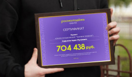 Активист МГЕР получил грант на развитие туризма в Чеченской Республике