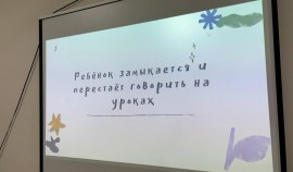 В ЧГПУ прошла встреча Клуба зеленых педагогов по созданию доверительной атмосферы в классе