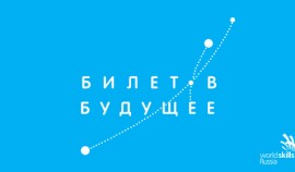 Почти 8 тысяч грозненских школьников  приняли участие в проекте «Билет в будущее»