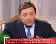 Хлопонин: Каждый раз, когда приезжаю в Чечню, я открываю какое-то предприятие