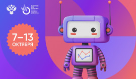 Статдиктант-2025 пройдет с 7 по 13 октября