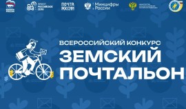 Почтальон из ЧР вошёл в число победителей Всероссийского конкурса «Земский почтальон»