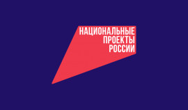 Уровень знания бренда «Национальные проекты России» достиг самой высокой отметки за 3 года