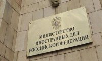 МИД РФ разрабатывает новую редакцию концепции внешней политики