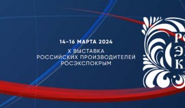 С 14 по 16 апреля 2024 года ГК «Ялта-Интурист» состоится выставка «РoсЭкспоКрым»