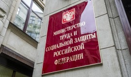 Минтруд опубликовал проект об увеличении МРОТ