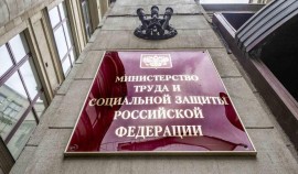 Минтруд РФ предложил выплачивать гражданам РФ, чьи дети пострадали в ходе СВО, компенсацию