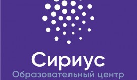 На образовательной платформе «Сириус.Курсы»  стартовал школьный этап ВсОШ