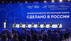 Международный экспортный форум «Сделано в России» пройдет в октябре в Москве