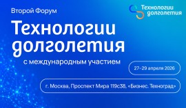 Ключевые вопросы активного долголетия обсудят на Всероссийском форуме в Москве