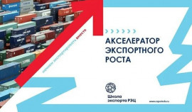 Команда ООО «Теплостройпроект-С» прошла обучение по программе «Акселератор экспортного роста»