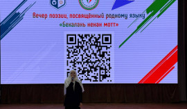 В Грозном состоялся поэтический вечер под названием «Бекалахь ненан мотт»