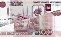 В России в 2017 году появятся купюры номиналом 200 и 2000 рублей