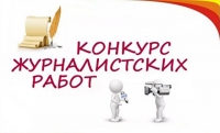 Конкурс на лучшую работу по профилактике терроризма и экстремизма объявлен для чеченских журналистов