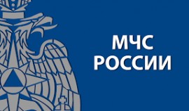 В России утверждена методика оценки ущерба от чрезвычайных ситуаций