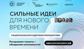 VR-обучение и нейросети для учителей: какие проекты ждут на форум