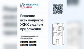 Более 7 тысяч жителей Грозного оплачивают ЖКУ через «Госуслуги.Дом»