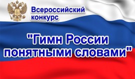 В России стартует ряд конкурсов