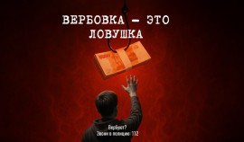 Легкие деньги в сети могут привести к тяжелым последствиям