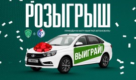 Розыгрыш автомобиля «LADA Vesta» пройдет после футбольного матча ФК «Ахмат» и «Факела» в Грозном