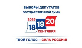 Голосование на выборах депутатов Госдумы пройдет в течение трех дней
