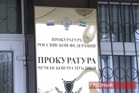 Разоблачения в сфере коррупций среди должностных лиц