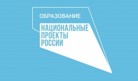 Развитие образовательной инфраструктуры в городском округе Аргун