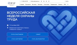 Жители Чеченской Республики смогут проверить знания в сфере охраны труда 7 октября| грозный, чгтрк