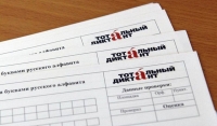 На пяти площадках жители Чечни напишут "Тотальный диктант"