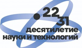 На III Конгрессе молодых ученых обсудили механизмы поддержки науки