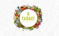 В Чечне начался прием заявок для участия в конкурсе "Я - талант"