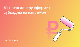 До 100% от суммы: условия для компенсации взносов за капитальный ремонт