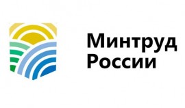 Минтруд РФ проводит опрос для определения потребности в кадрах информационной безопасности