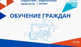 Центр занятости Ачхой-Мартановского района содействует трудоустройству местных жителей