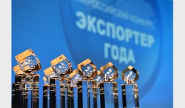 Открыт прием заявок на премию «Экспортер года»