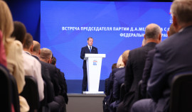 Дмитрий Медведев поставил задачи фракции «Единой России» в Госдуме