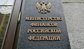 Минфин РФ прокомментировал возможность объявления технического дефолта в России