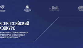 Проект парка в Аргуне победил на V Всероссийском конкурсе лучших проектов комфортной городской среды