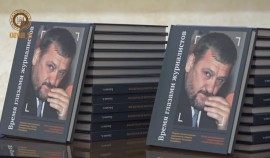 В Грозном презентовали книгу Аламахада Ельсаева 