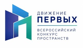 «Движение Первых» объявило о старте Всероссийского конкурса пространств| грозный, чгтрк