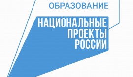 В Ачхой-Мартановском районе подвели итоги реализации проекта «Современная школа»