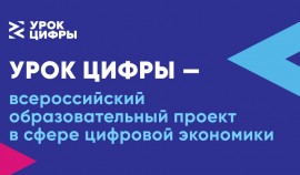 «Лаборатория Касперского» расскажет школьникам на «Уроке цифры» про кибербезопасность в космосе